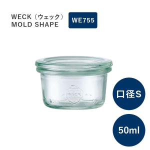 ウェック モールド WE-755 キャニスター 50ml 直径 Sサイズ