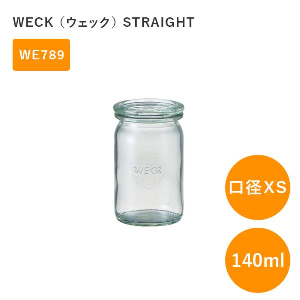 WECK ウェック ストレート WE789 キャニスター 140ml 直径 XSサイズ 保存容器 ガ...