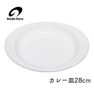 富士ホーロー ホーロー プレート 23cm ホワイト ネイビー ホーロー食器