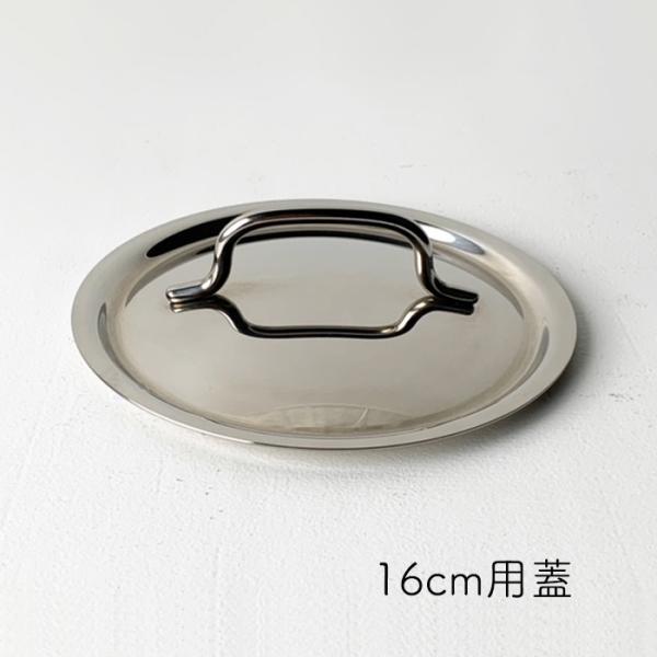 宮崎製作所 ジオ プロダクト 16cm用 蓋 GEO geo  日本製 送料無料