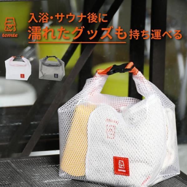 シービージャパン サウナバッグ tomte マイサウナハンドバッグ 選べる2色 サウナ サウナグッズ...