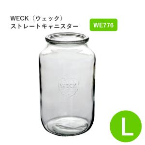 WECK（ウェック） ストレートシェイプ 3250ml WE-776 キャニスター