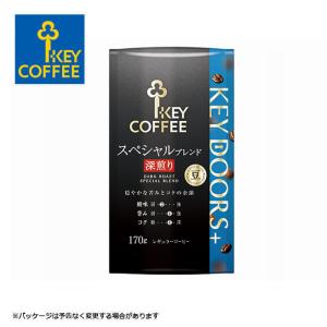 キーコーヒー KEY DOORS+ スペシャルブレンド深煎り（LP）【豆】 170g keycoffee【キャンセル・返品・交換不可】