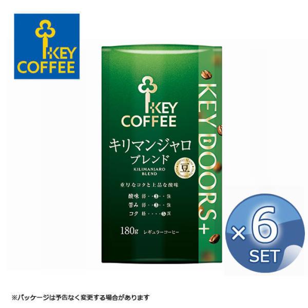 6個セット キーコーヒー KEY DOORS+ キリマンジャロブレンド（LP）【豆】 180g 【パ...