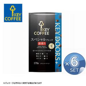 6個セット キーコーヒー KEY DOORS+ スペシャルブレンド深煎り（LP）【豆】 170g keycoffee【送料無料】【キャンセル・返品・交換不可】｜kitchen