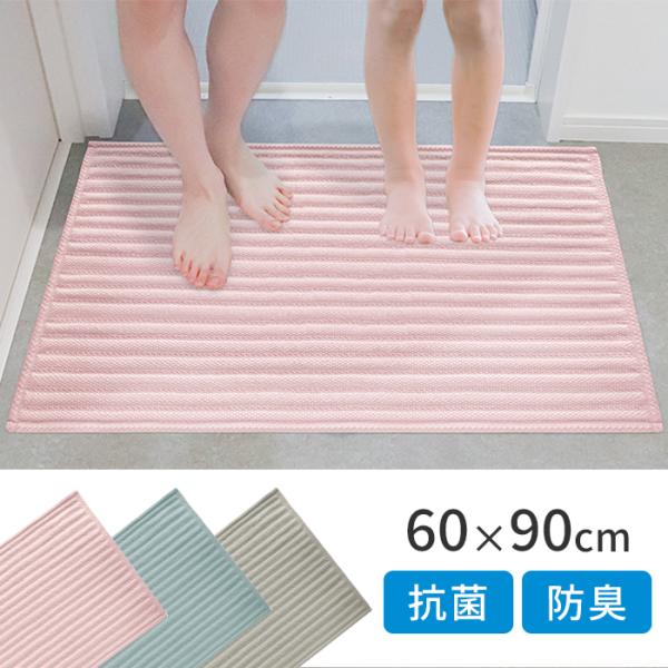 オカトー いっぺん使てみて バスマット 60×90cm シェルピンク  ペールブルー  サンドベージ...