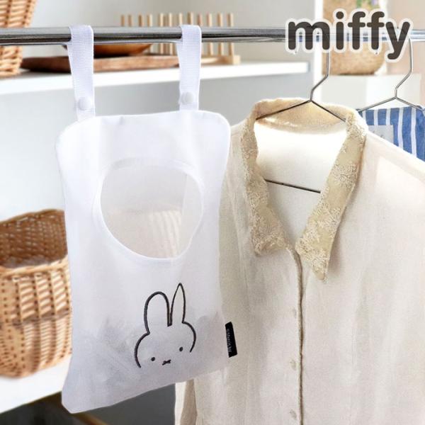 ミッフィー ランドリー収納 ピンチ収納バッグ オカトー miffy DickBruna ランドリーバ...