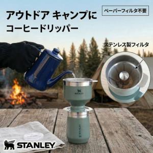 STANLEY コーヒーメーカー ステンレス ケトル 真空コーヒー スタンレー話題のコーヒードリッパー。使い勝手を検証してみた！ | GO