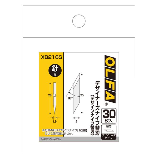 オルファ デザイナーズ ナイフ 替刃 30枚入 文具専用 OLFA XB216S【10点までメール便...