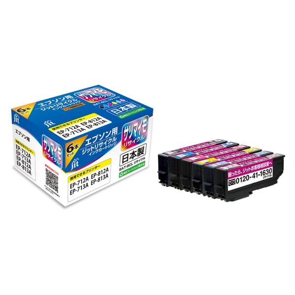 ジット JITインク SAT-6CL対応 JIT-ESAT6P