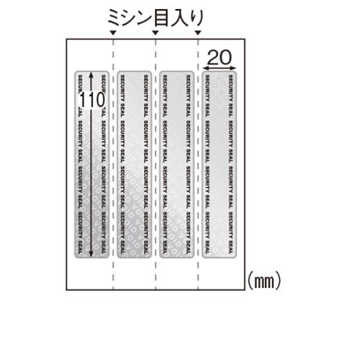 ヒサゴ 開封防止シール 封筒 長形3号用 4面 OP2425