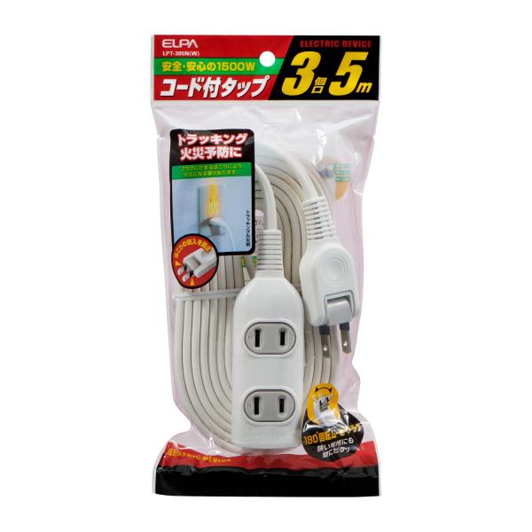 朝日電器 EDLPコード付タップ5M LPT-305N(W)