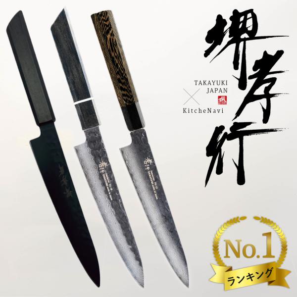 堺孝行 ペティナイフ 包丁 ダマスカス 本物 V金10号 vg10 青木刃物製作所 ウエンジ 閃黒 ...