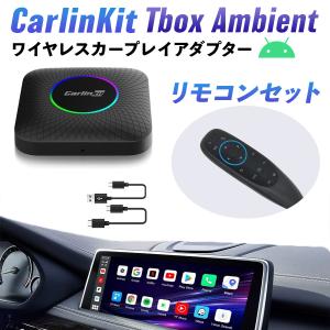 【日本正規代理店】CarlinKit Tbox Ambient エアマウスリモコンセット Android 13.0 ワイヤレス 128GB CarPlay Android Auto カーオーディオ カーリンキット｜