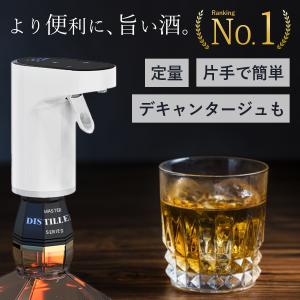 Vinaera ビナエラ Pro 電動ワインエアレーター 特許取得 デキャンタ デ