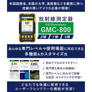【正規代理店保証1年】放射線測定器 GQ GM...の詳細画像1