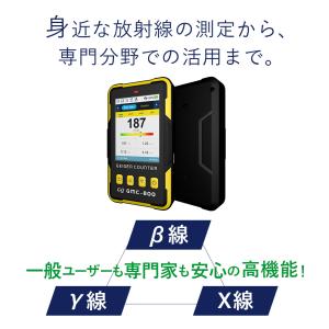 【正規代理店保証1年】放射線測定器 GQ GM...の詳細画像3