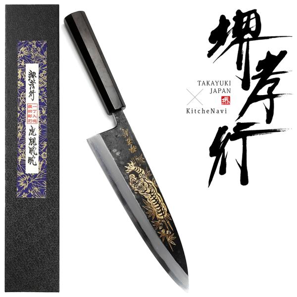 堺孝行 窪田彫刻 出刃包丁 240mm 飾り包丁 インテリア用 黒打 白二鋼 黒檀柄 和包丁 日本製...