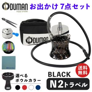 ODUMAN オデュマン シーシャ セット 水タバコ N2 travel トラベル スターターセット シーシャ本体 セラミックボウル ロングマウスピース