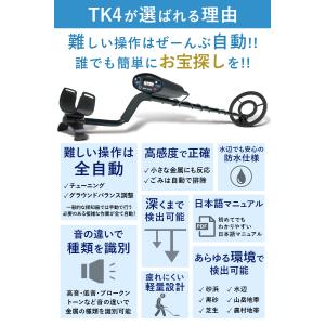 TK4 金属探知機 宝探し 防水 高感度 高性...の詳細画像3