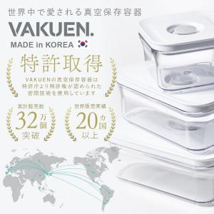 【公式】VAKUEN専用 水切りトレイ 水切り...の詳細画像1