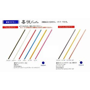 喜悦マドラー　喜悦ステンレスマドラー（丸）SM-31 ゴールドピンク   10本セット　えいむ