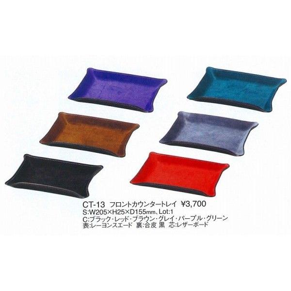 エイム　トレイ　フロントトレイ 　CT-13　　グリーン　えいむ　