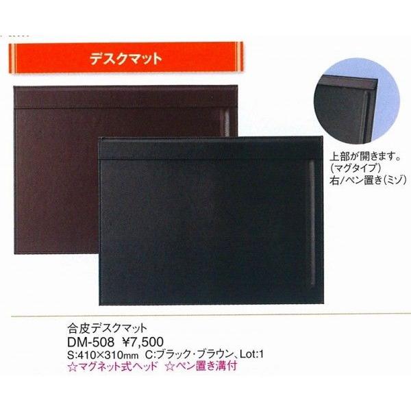 エイム　デスクマット　 　 合皮デスクマット　DM-508 ブラック　えいむ　
