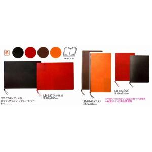 メニューブック Lb 623 A5 リサイクルレザーメニュー エンジ えいむ Indicare Co In