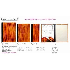 メニューブック　えいむ　MDF焼板メニューブック (中)  WB-922　板厚6ｍｍ