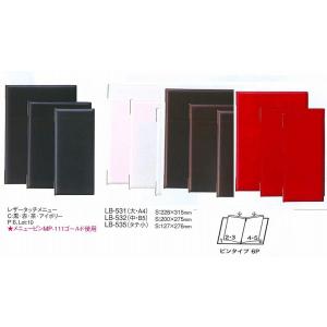 menu（メニュー） メニューブック LB-256 (大・A4）ブラック 高級