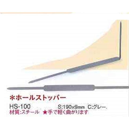 メニューブック　えいむ　ホールストッパー　HS-100 グレー　10本セット