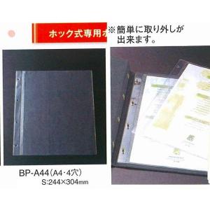メニューブック　ビニール　　BP-A44（A4・4穴）ホック式専用 メニューポケット　（えいむ）｜kitchenccj
