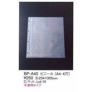 メニューブック　　ビニール　BP-A40（A4・4穴）ビニール （えいむ）｜合羽橋キッチン