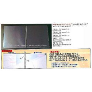 メニューブック　PP-A4（大）　PPポケットトップインタイプ　エンボス(PP梨地）　A4X2ポケット