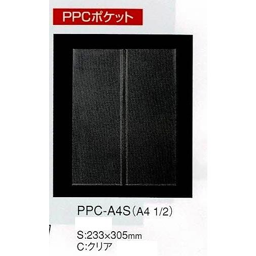 メニューブック　PPC-A4S（A4　１/2）　PPCポケット　クリア　えいむ