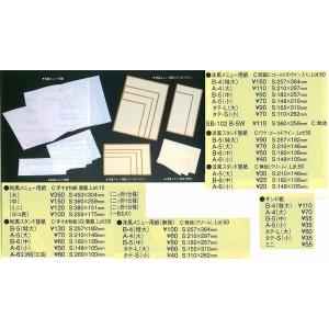 メニューブック 洋風メニュー用紙(両面ゴールドラ...の商品画像