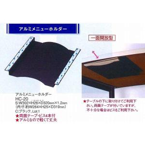 メニューブック　えいむ　メニューブックホルダー　HC-20　アルミ　ブラック
