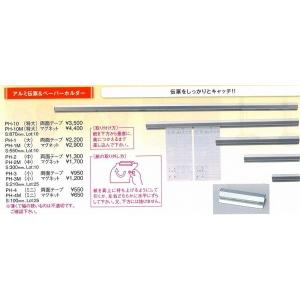 伝票ホルダー 伝票バインダー PH-10(特大)...の商品画像