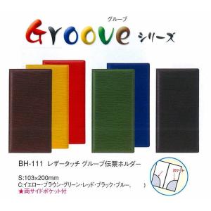 伝票ホルダー　伝票バインダー　BH-111　二つ折り　　レザータッチ