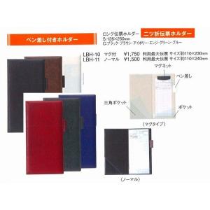 menu（メニュー） 伝票ホルダー 伝票バインダー BH-101 二つ折り金具付
