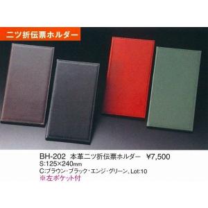 menu（メニュー） 伝票ホルダー 伝票バインダー LBH-10 二つ折りペン