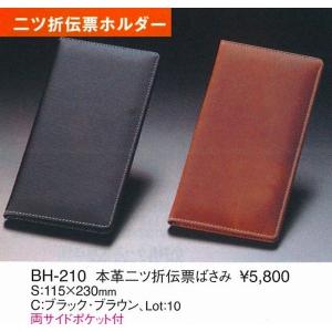 menu（メニュー） 伝票ホルダー 伝票バインダー LBH-10 二つ折りペン