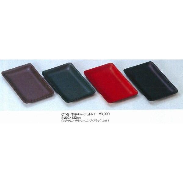 キャッシュトレイ　CT-5　本革キャッシュトレイイ　ブラウン （えいむ）