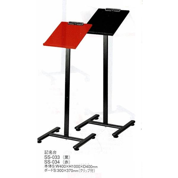 店頭　記名台　記名スタンド　SS-033　記名台　黒 （えいむ）