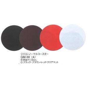 コースター　えいむ　　シリコンノーマルコースター　(95mm丸 厚み1.5mm） GM-39　ブラッ...