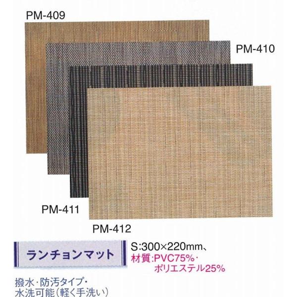 ランチョンマット　PM-411　えいむ　ランチョンマット（プランナーマット）　ブラックストライプ　