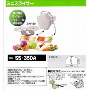 野菜スライサー 中部 プロシェフ 電動 新型キャベツスライサー SS7300