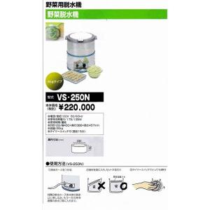 野菜脱水機 中部 プロシェフ 電動野菜脱水機 VS-500A (VS500A) : 合羽