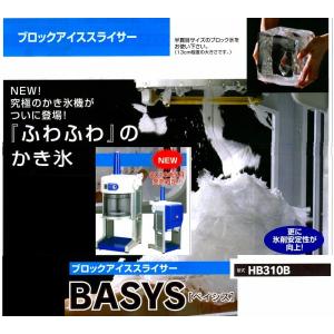 初雪 かき氷機 業務用電動キューブアイススライサー HC-S32B ホワイト